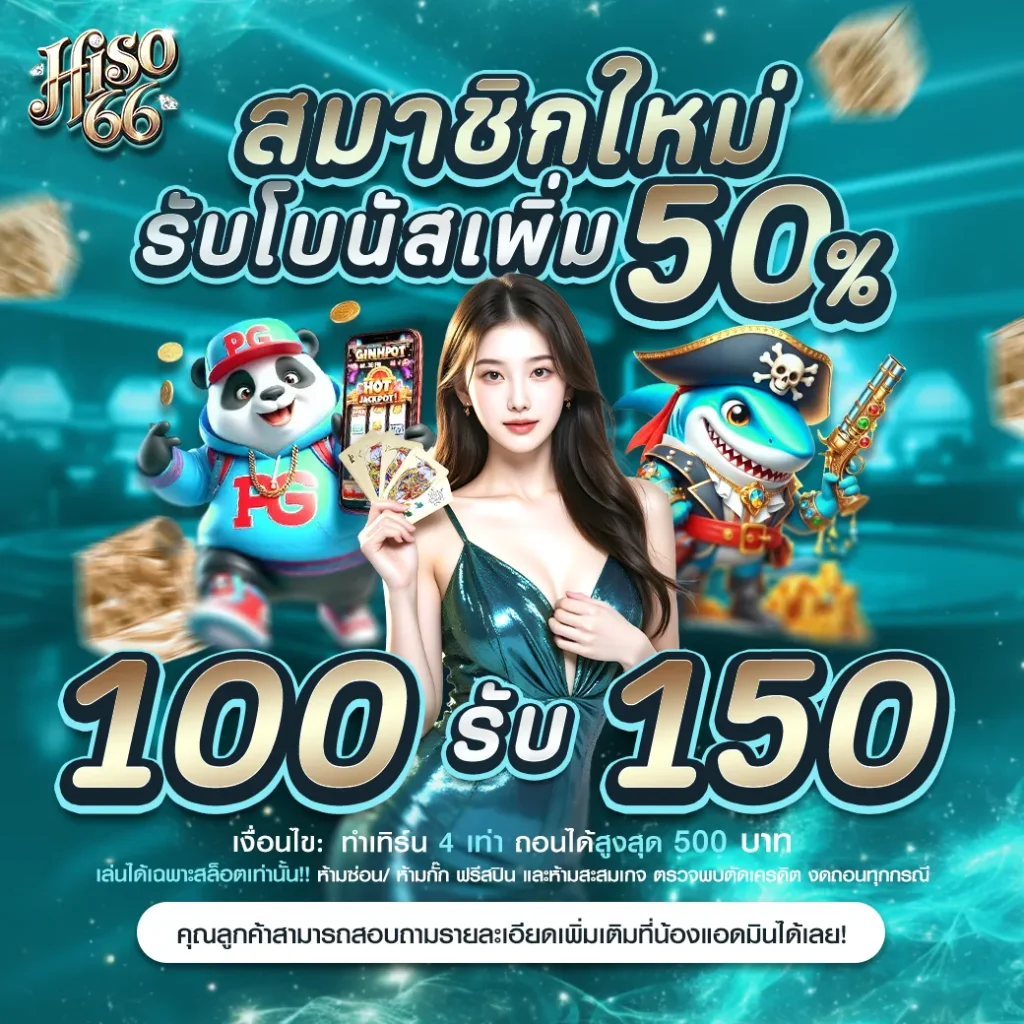 hiso66