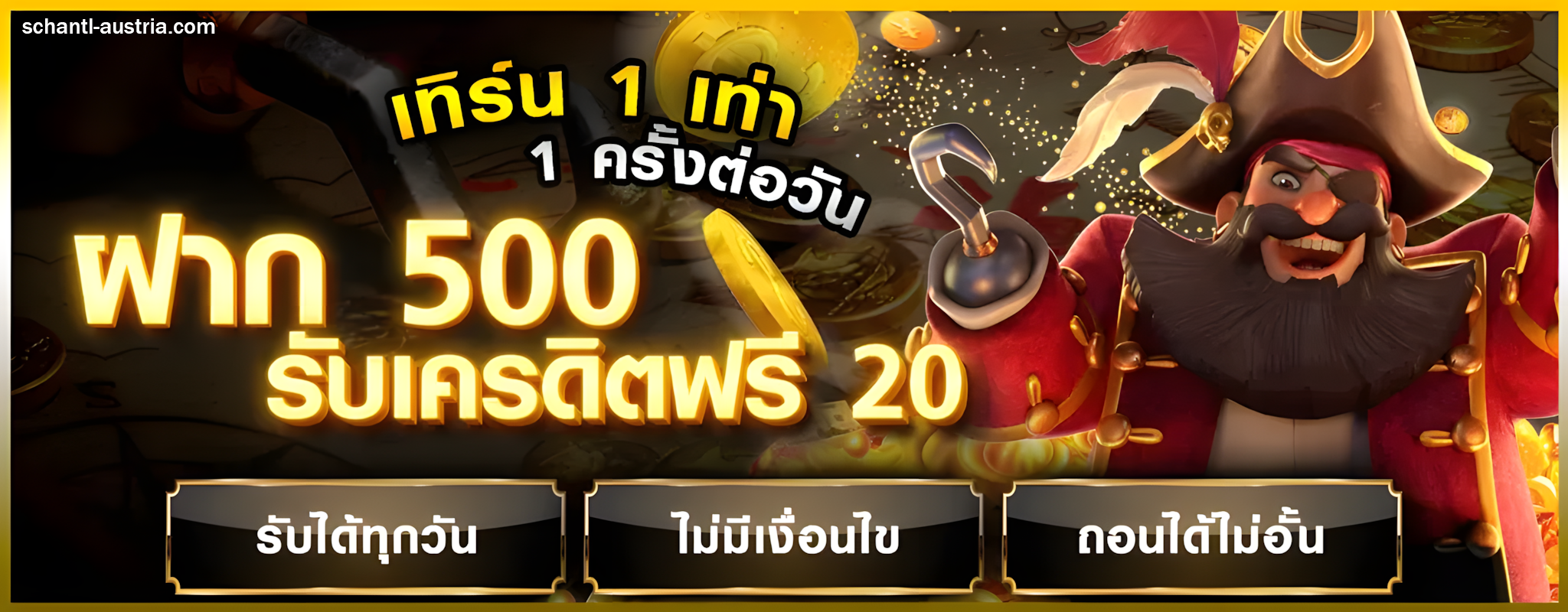 uero88 เครดิตฟรี